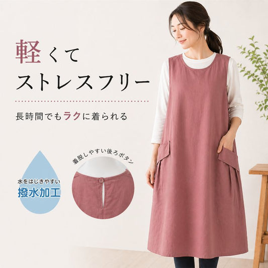 かぶるだけ エプロン ナイロン 撥水 シンプル 無地 お尻が隠れる 防水 花粉対策 保育士 レディース