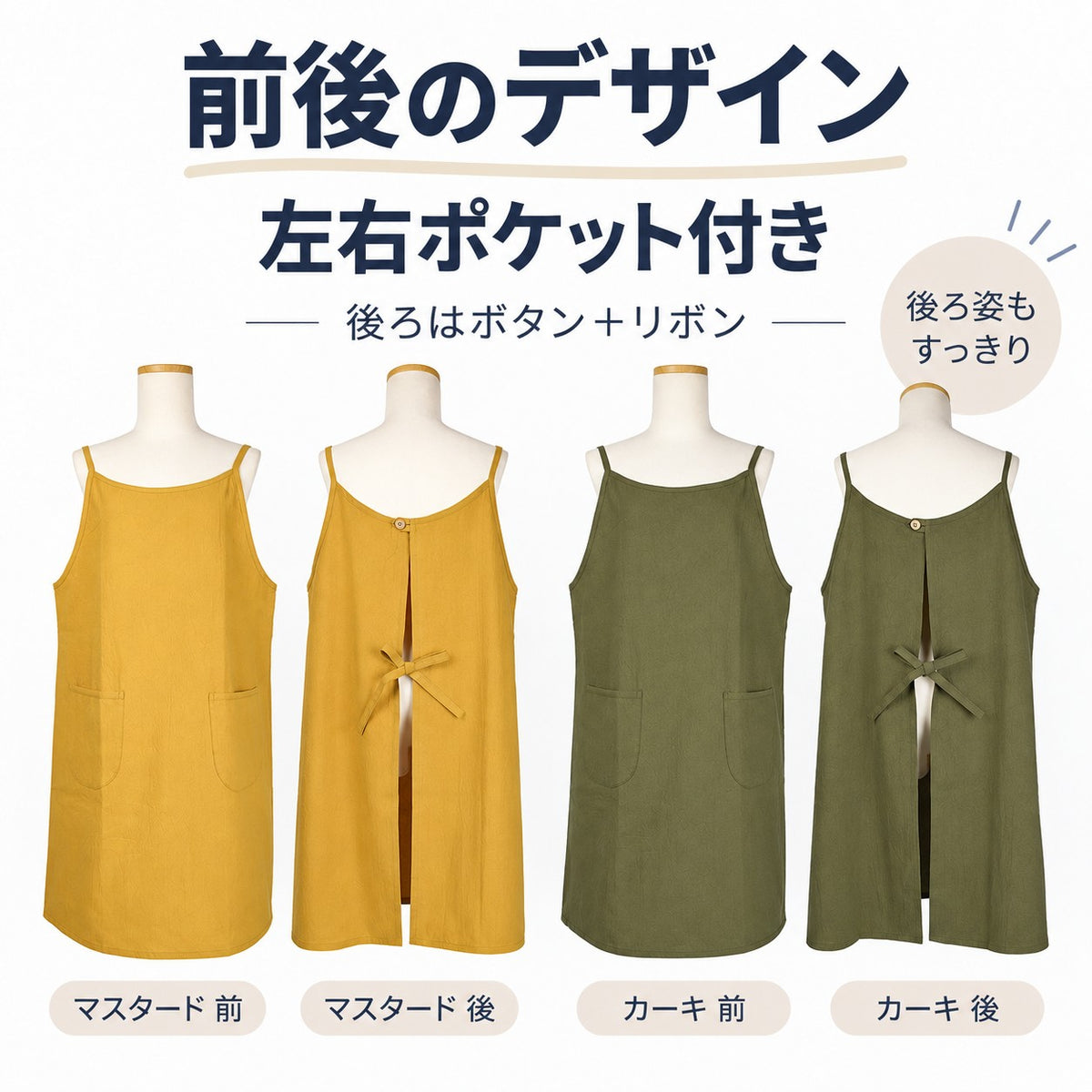 キャミエプロン 無地 レディース かぶるだけ ゆったり