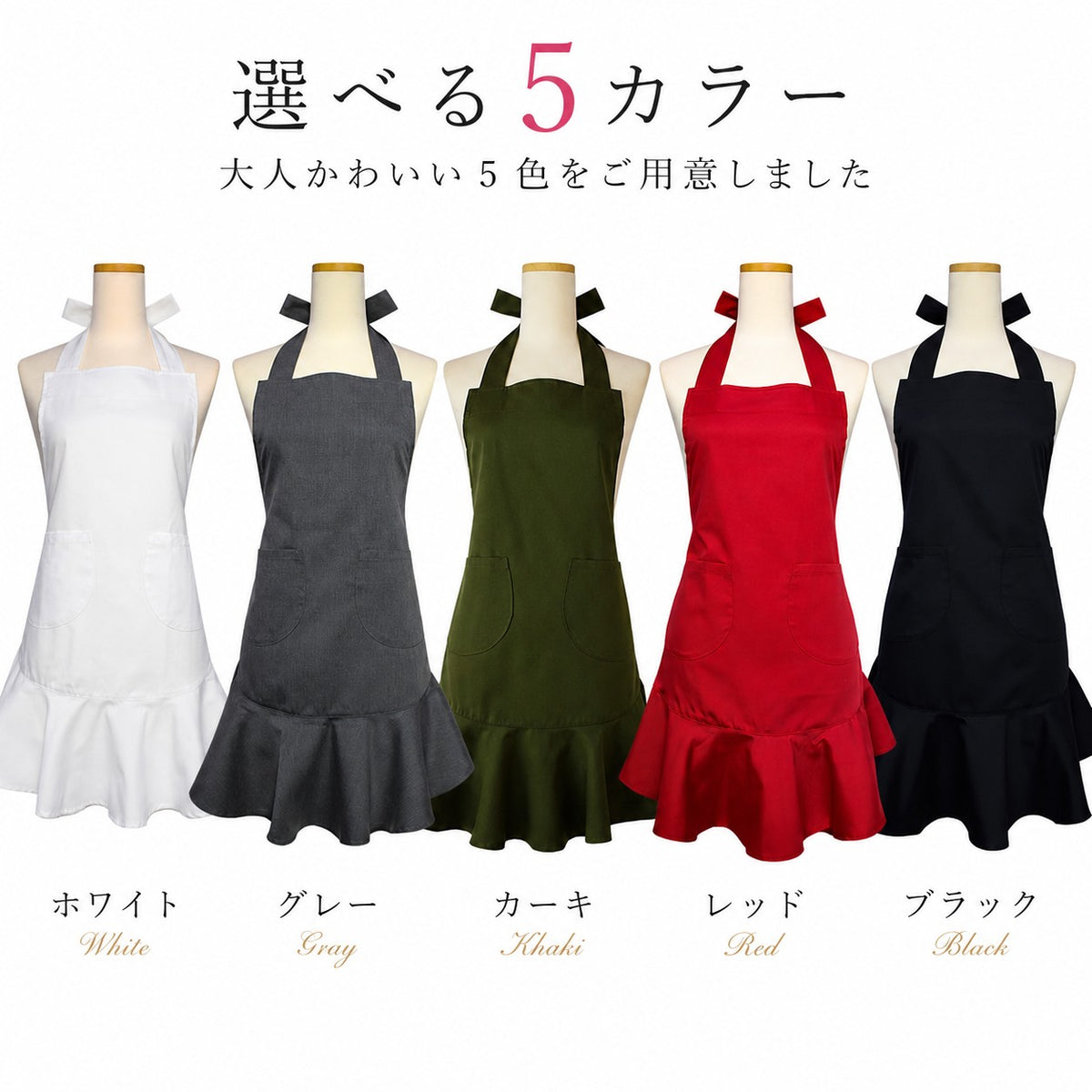 日本製 フリルエプロン｜大人かわいい無地エプロン
