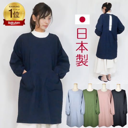 割烹着 かぶり割ぽう着 おしりが隠れる割烹着 黒 白 無地 おしゃれ エプロン かっぽうぎ