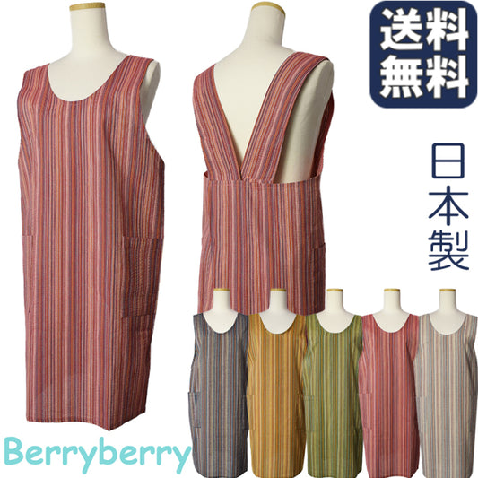 しじら織り クロスエプロン おしゃれ 和風ストライプ 日本製 かぶりエプロン かわいい プレゼント ギフト 作業着 保育士 コットン 送料無料
