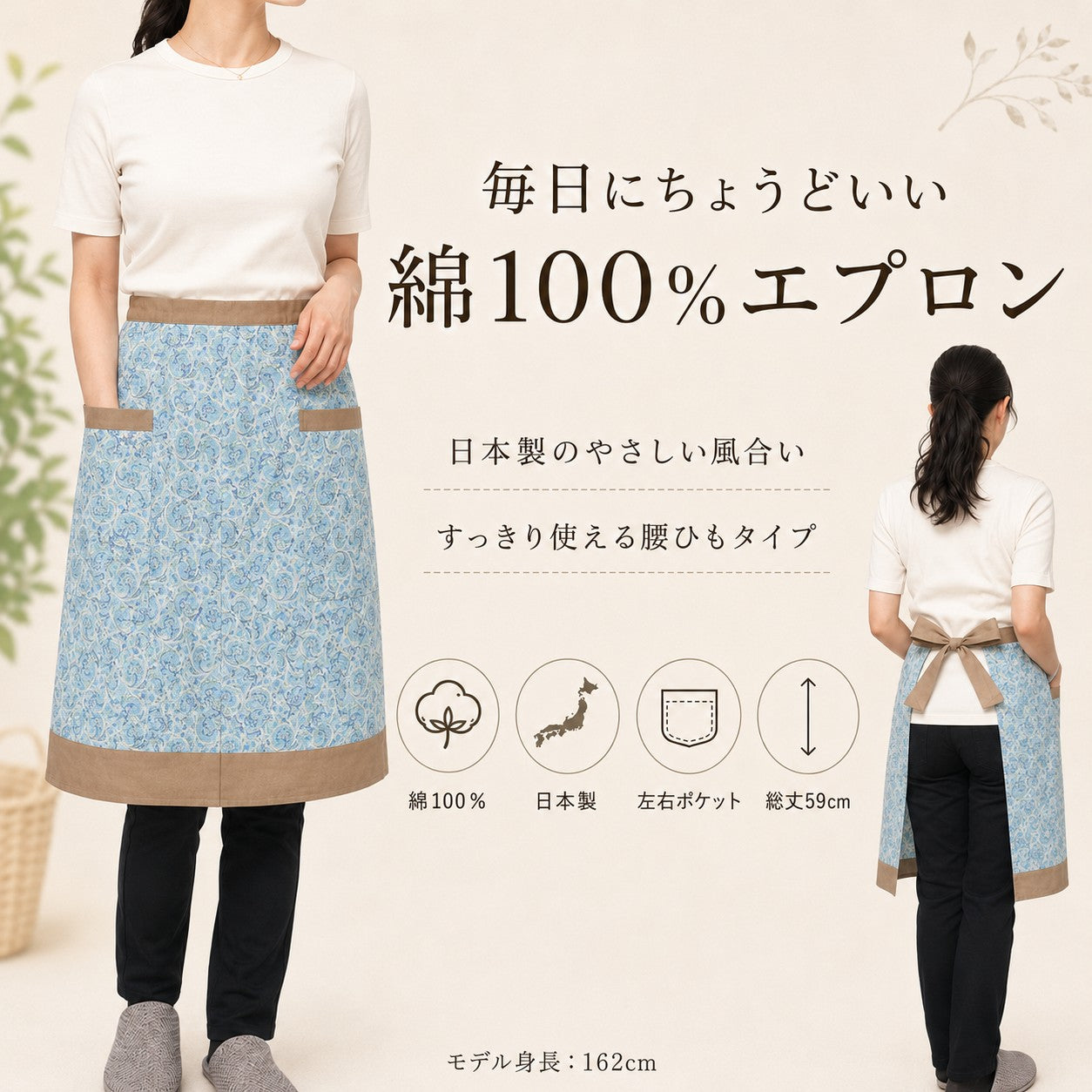 サロンエプロン 日本製 前掛け 腰エプロン おしゃれ 腰下 腰巻き レディース モダン かわいい