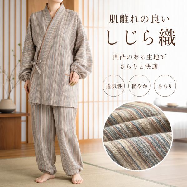 作務衣 しじら レディース コットン かわいい 日本製  涼しい 女性 セットアップ レディース