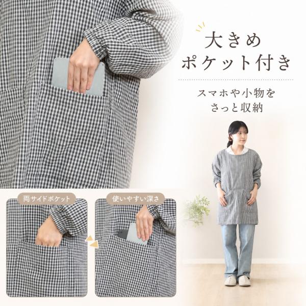割烹着 おしゃれ レディース ギンガムチェック 軽い 長袖 薄手 大きめポケット