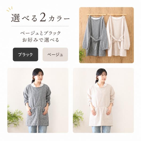 割烹着 おしゃれ レディース ギンガムチェック 軽い 長袖 薄手 大きめポケット