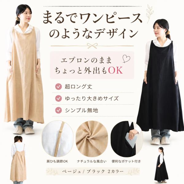 エプロン ワンピース レディース ロング丈 大きいサイズ おしゃれ 無地 ゆったり 体型カバー キャミソール