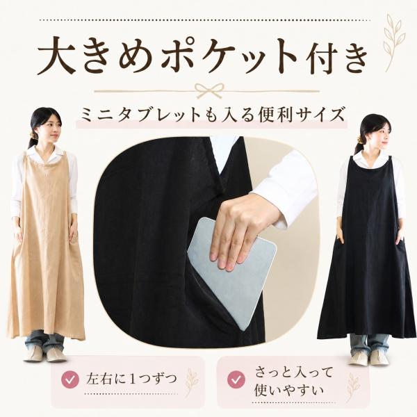 エプロン ワンピース レディース ロング丈 大きいサイズ おしゃれ 無地 ゆったり 体型カバー キャミソール