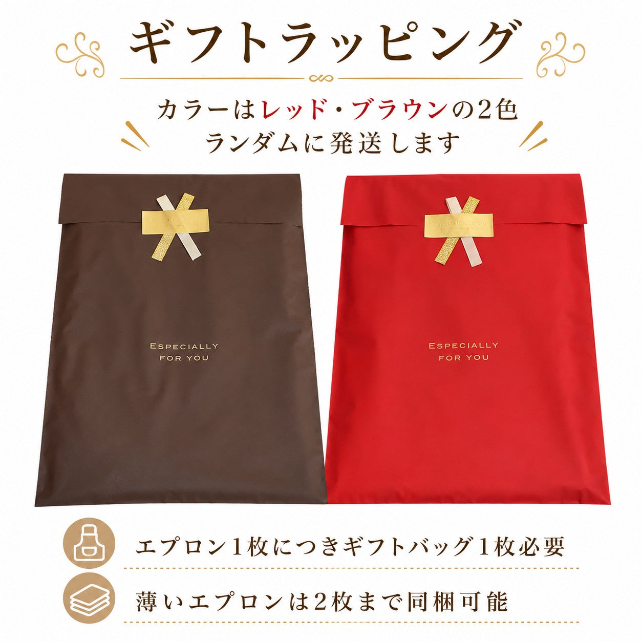 ギフトラッピング